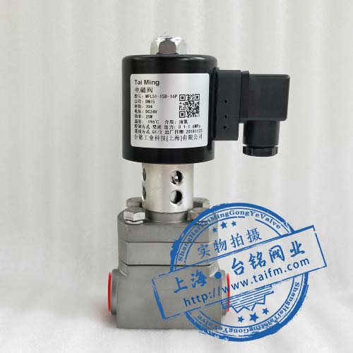 不銹鋼耐低溫電磁閥