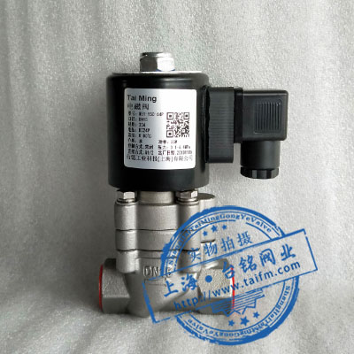 不銹鋼高壓電磁閥